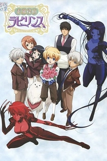 Poster for anime Fantastic Detective Labyrinth