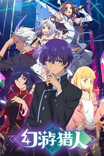 Poster for anime Fantasy Hunter