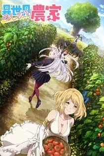 Poster for anime Farming Life in Another World
