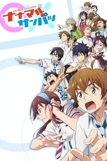 Poster for anime Fastest Finger First