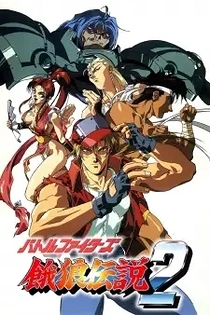 Poster for anime Fatal Fury 2: The New Battle