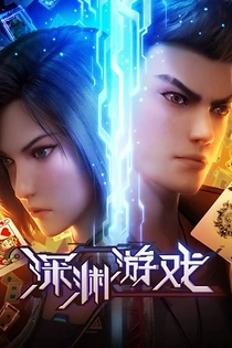 Poster for anime Fatal Rule