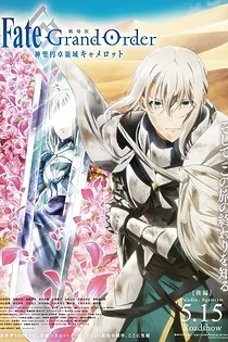 Poster for anime Fate/Grand Order: Divine Realm of the Round Table - Camelot Paladin; Agateram
