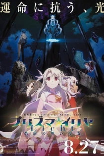 Poster for anime Fate/kaleid Liner Prisma Illya: Licht Nameless Girl
