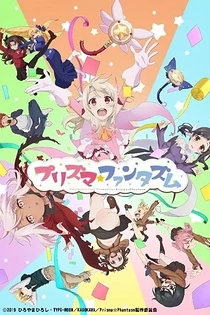 Poster for anime Fate/Kaleid Liner Prisma Illya: Prisma★Phantasm