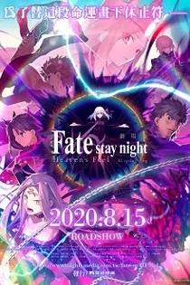 Poster for anime Fate/stay night: Heaven's Feel - III. Spring Song