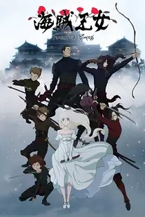 Poster for anime Fena: Pirate Princess