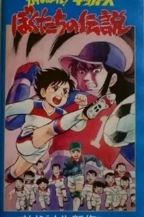 Poster for anime Fight! Kickers