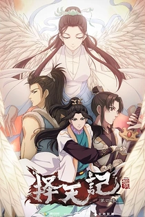 Poster for anime Fighter of the Destiny 4