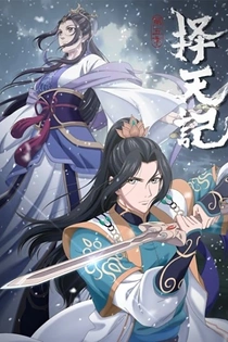 Poster for anime Fighter of the Destiny 5