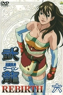 Poster for anime Fighting Beauty Wulong Rebirth