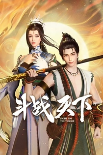 Poster for anime Fighting for the Throne
