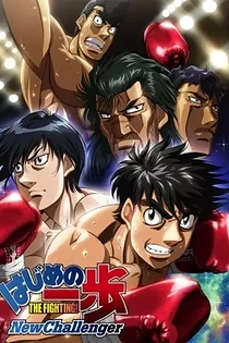 Poster for anime Fighting Spirit: New Challenger