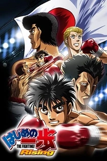 Poster for anime Fighting Spirit: Rising