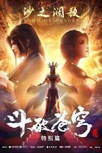 Poster for anime Fights Break Sphere Special 2: Song of Desert