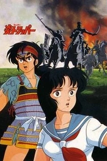 Poster for anime Fire Tripper