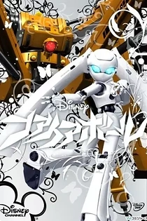 Poster for anime Fireball