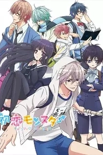 Poster for anime First Love Monster