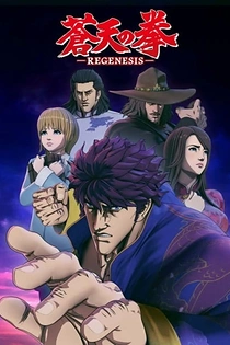 Poster for anime Fist of the Blue Sky: Regenesis
