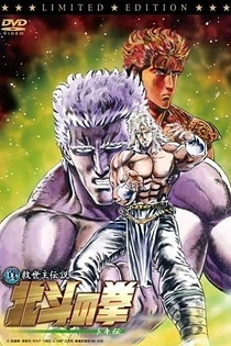 Poster for anime Fist of the North Star: The Legend of Toki