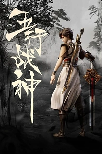 Poster for anime Five Element God of War
