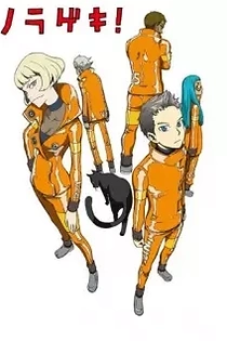 Poster for anime Five Numbers!