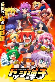 Poster for anime Flaming Dodgeball Girl Danko