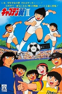 Poster for anime Flash Kicker