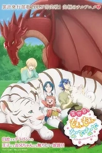Poster for anime Fluffy Paradise