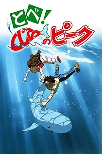 Poster for anime Fly! Peek the Whale