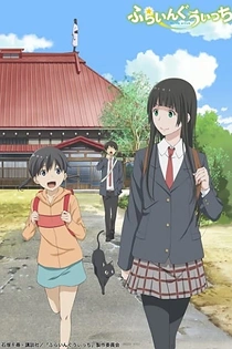 Poster for anime Flying Witch Petit