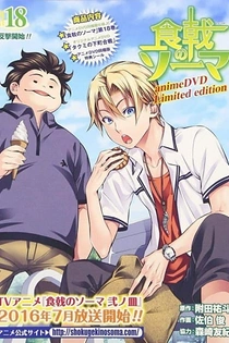 Poster for anime Food Wars! OVA
