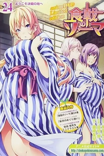 Poster for anime Food Wars! The Second Plate OVA