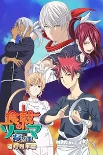 Poster for anime Food Wars! The Third Plate: Totsuki Train Arc