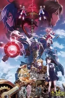 Poster for anime For Whom the Alchemist Exists