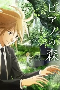 Poster for anime Forest of Piano