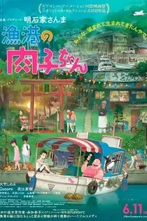 Poster for anime Fortune Favors Lady Nikuko