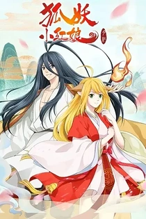 Poster for anime Fox Spirit Matchmaker 3rd Season
