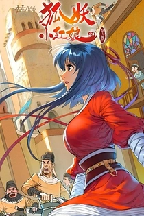 Poster for anime Fox Spirit Matchmaker 4th Season