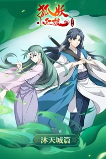 Poster for anime Fox Spirit Matchmaker 9th Season
