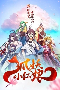 Poster for anime Fox Spirit Matchmaker