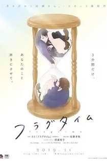 Poster for anime Fragtime