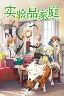 Poster for anime Frankenstein Family