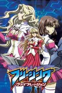 Poster for anime Freezing Vibration