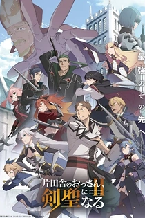 Poster for anime From Old Country Bumpkin to Master Swordsman Season 2