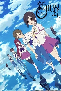 Poster for anime From the New World