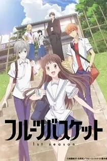 Poster for anime Fruits Basket 1st Season