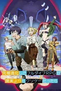Poster for anime Full Dive: The Ultimate Next-Gen Full Dive RPG Is Even Shittier than Real Life!