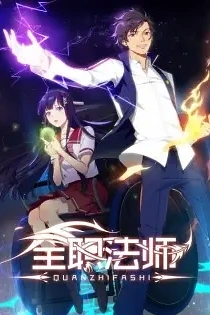 Poster for anime Full-Time Magister