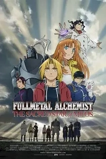 Poster for anime Fullmetal Alchemist: The Sacred Star of Milos